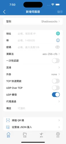 谷歌怎么挂梯子教程android下载效果预览图